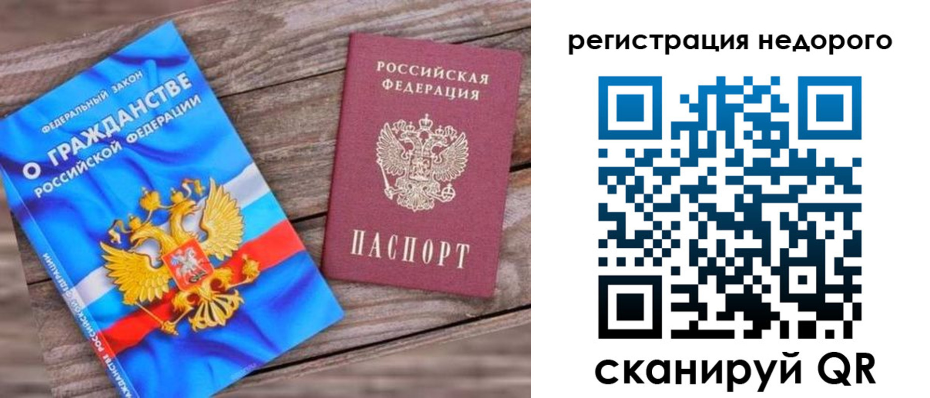 прописка иностранных граждан в Дальнегорске