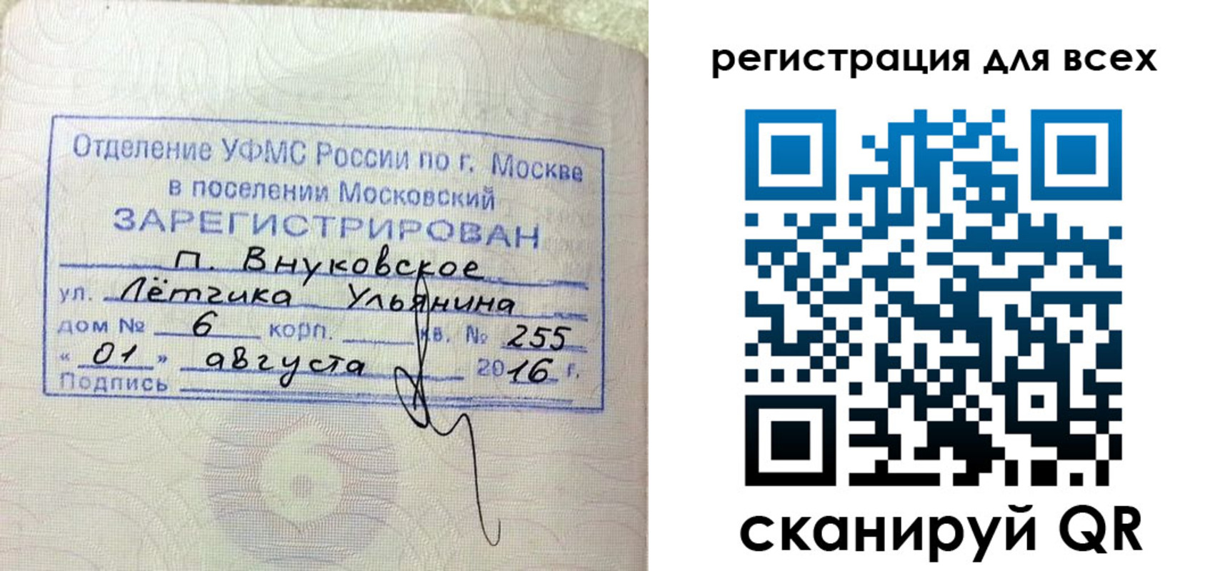 временная регистрация недорого в Дальнегорске