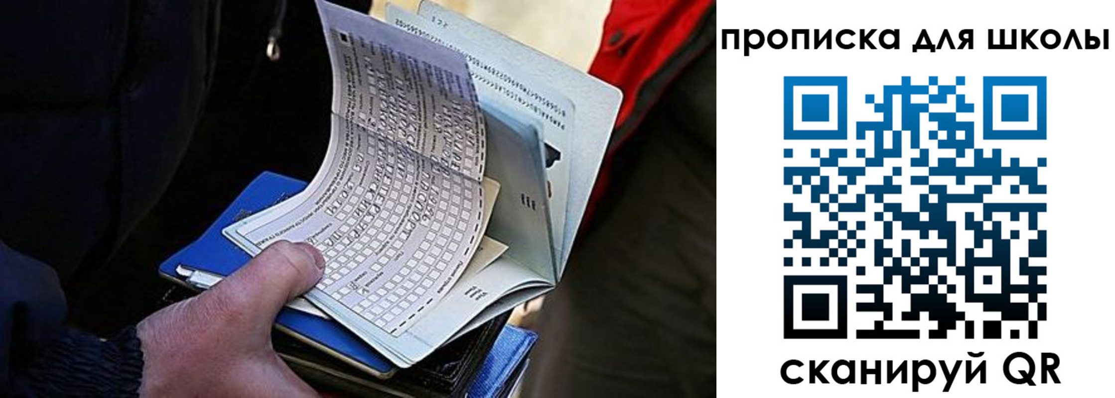 прописка для кредита в Дальнегорске