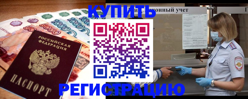 прописка для школы в Дальнегорске
