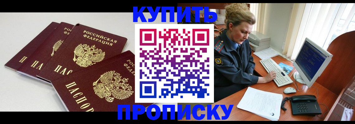найти адрес прописки в Дальнегорске
