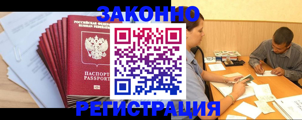 прописка для кредита в Дальнегорске