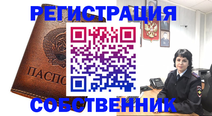 прописка регистрация в Дальнегорске