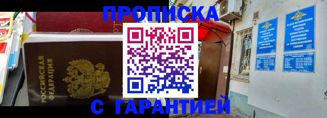 прописка паспорт в Дальнегорске