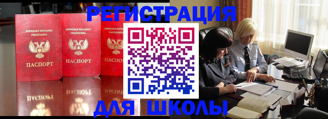 миграционный учет в Дальнегорске