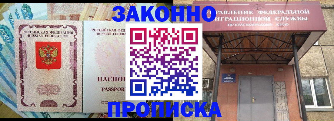 временная прописка в Дальнегорске